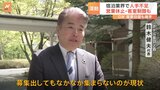 「日本のホスピタリティ産業、十分なサービス提供できていない」と米メディア報道も 宿泊業界“深刻な人手不足”に…業界の対応は|TBS NEWS DIG