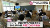 トラブルや犯罪に巻き込まれないように　日南市の小中一貫校でインターネットやSNSの正しい使い方を学ぶ授業　|　MRTニュース ｜ ＭＲＴ宮崎放送