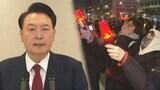 「推しと私」K-POPアイドル応援ペンライトで退陣訴え ユン大統領への抗議デモに集まった韓国の若者 大きく変わった“ろうそく集会”の現場|TBS NEWS DIG