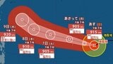 【ダブル台風情報】最大瞬間風速80m/s予想「猛烈な勢力」に発達「台風9号(バービー)」日本への影響、進路は?「台風10号(メイサーク)」7月14日(火)までの雨・風シミュレーションで確認 今後の気象情報に注意【気象庁4日最新】|TBS NEWS DIG