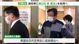 静岡県副知事に県OB 森貴志氏起用へ 川勝知事が方針固め県議会各会派へ説明|TBS NEWS DIG