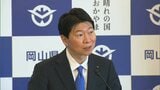 「子育て家庭留学プログラム」今年度も実施と伊原木知事　若い世代が子育て家庭を訪問【岡山】|TBS NEWS DIG