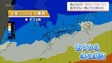 20℃超の過ごしやすい一日から一転　18日　真冬並みの寒気が南下　宮崎県内は12月から1月並みの寒さに|TBS NEWS DIG
