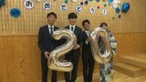 「職場の中で一番若い」お盆の“20歳の同級会”に4人が参加 夢や目標を語り、決意新たに 愛媛県・鬼北町 | 愛媛のニュース - Nスタえひめ|あいテレビは6チャンネル