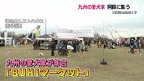 「我が家のワンちゃんが一番!?」阿蘇の高原に九州の愛犬家たちが集い交流 | 熊本のニュース|RKK NEWS|RKK熊本放送