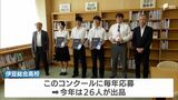 「努力重ねて電気の技術者に」伊豆総合高・水口結菜さん最優秀賞に 電気技術者作文 | 静岡のニュース | SBSNEWS | 静岡放送