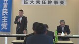 立憲民主党山梨県連「手応えが違う」　衆院山梨2区と参院選挙の候補擁立急ぐ|TBS NEWS DIG