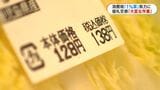 来年4月から“消費税1%”案が有力 物価高に悩む客は歓迎 7000品目扱うスーパーは値札入れ替えに時間と費用が… 鹿児島|TBS NEWS DIG