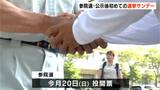 参議院選挙公示後初の選挙サンデー 高知市では「日曜市」で候補者が支持呼びかけ【高知】|TBS NEWS DIG