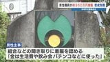 「生活費や飲み会、パチンコなどに使った」27歳職員が約350万円着服で懲戒免職　熊本県美里町　|　熊本のニュース｜RKK NEWS｜RKK熊本放送
