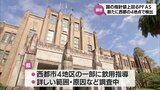 人体への有害性が指摘「PFAS」　新たに西都市の4地点で国の指針値を上回る濃度が検出　宮崎県調査　|　MRTニュース ｜ ＭＲＴ宮崎放送