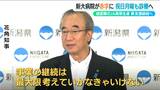 新大病院も赤字 月曜の祝日診療を開始「ほっとけないですよね」知事は県内11病院を運営するJA新潟厚生連への支援継続を示唆 新潟県 | 新潟のニュース・天気|BSN NEWS|BSN新潟放送