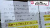 「かなり深刻な医療崩壊の状況が来ている」新型コロナ 厳しさ増す医療現場の現状 | MRTニュース | MRT宮崎放送