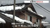 薪ストーブに火がついていたか　富山・氷見市で住宅を半焼　家人が救急搬送も命の別状なし　|　富山のニュース｜天気・防災｜チューリップテレビ