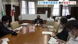 G7教育大臣会合の共同開催に向け 県庁に「推進チーム」設置 富山|TBS NEWS DIG