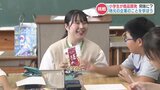 「こういう味もあるのか」菓子メーカー×小学生 驚きのアイデア続出!新あられは「何味」に? 熊本 | 熊本のニュース|RKK NEWS|RKK熊本放送