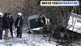 【JR花咲線】トラックと衝突9人死傷事故で運輸安全委員会が車両を調査、28日は現場の踏切へ 北海道根室市 | 北海道のニュース|HBC北海道放送