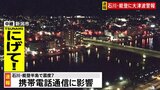 【速報】石川震度7地震で通信にも影響　KDDIとソフトバンクでは石川県・新潟県の一部で携帯電話使いづらく|TBS NEWS DIG