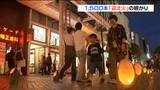 仙台七夕まつりの竹を「迎え火」の灯ろうに 1500本の竹灯ろうで商店街が幻想的な雰囲気に包まれる 仙台 | 宮城のニュース│tbc NEWS│tbc東北放送