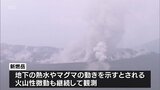 火口内の複数箇所から噴煙 新燃岳 きょうも噴火が継続 火山性地震は午前11時までに116回確認(30日午前11時半現在) | MRTニュース | MRT宮崎放送