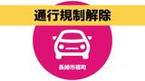 国道34号でトラック横転事故 通行規制解除(20日午後2時現在)|TBS NEWS DIG