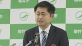 過去2番目の規模　山口県柳井市新年度当初予算案は一般会計約201億円　小中学校施設の改善など事業費増加で　|　山口のニュース・天気・防災｜tys NEWS｜ｔｙｓテレビ山口