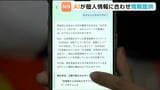 「私がもらえるみやポは?」マイナ連携の県公式アプリでAIが問い合わせに自動回答「AIみやぎ県」実証開始|TBS NEWS DIG