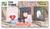 なぜ?文芸誌『GOAT』大ヒット…「手に取りたくなる」“異例の発想”が山盛り【THE TIME,】 |TBS NEWS DIG