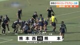 高校ラグビー新人戦 熊本県大会の決勝は接戦に | 熊本のニュース|RKK NEWS|RKK熊本放送