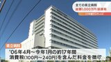 県立病院で消費税課税誤り　17年間で計1000万円　およそ2万人から 愛媛|TBS NEWS DIG
