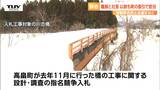 逮捕された社長の会社が落札した取引を過去にも担当... 高畠町の職員と業者社長が談合容疑で逮捕 町が会見で陳謝(山形) | 山形のニュース│TUYテレビユー山形