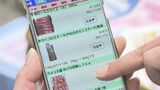 お年寄り、子育て世代の買い物支援 スマホで注文、当日届く「ネットスーパー」人気 福島|TBS NEWS DIG