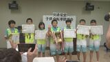 島根県で交通安全子供自転車競技会　優勝は安来市立母里小学校　|　BSSニュース | BSS山陰放送