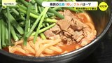 広島県民の『推し』グルメ　グランプリが決定！「鬼より辛い」刺激的なスープとは？|TBS NEWS DIG