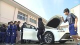 災害時にも役立つ燃料電池車　小学生に再生可能エネルギー伝える授業　福島・いわき市　|　福島のニュース│TUF