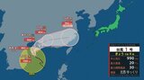 【台風1号】 今どこに?これからの進路は? 中心気圧は990ヘクトパスカル 南シナ海を北西方向にゆっくりした速さで進む 【12日午前9時50分現在】気象庁|TBS NEWS DIG