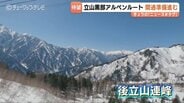 北アルプス立山連峰…観光シーズンもうすぐ「雪の大谷」15日に開通へ　ホテル立山は半世紀以上の営業に終止符　特別ツアーも開催へ　|　富山のニュース｜天気・防災｜チューリップテレビ