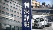 焼酎1本空け、翌朝吐き気…それでもトラックを運転した44歳会社員の男　対向車3台を巻き込み3人重軽傷の危険運転　検察側が拘禁刑2年10か月を求刑【判決詳報･前編】　|　福岡のニュース｜RKB NEWS｜RKB毎日放送