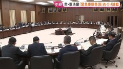 衆院・憲法審査会　「緊急事態条項」のイメージ案をもとに「議員任期延長」「緊急政令」など与野党が議論　憲法改正めぐり| TBS CROSS DIG with Bloomberg