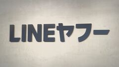 【速報】ヤフーショッピング内で政府備蓄米5キロ1998円で予約販売開始　LINEヤフーはアスクルの物流網を活用| TBS CROSS DIG with Bloomberg