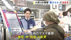 ローソン店員のマスク着用は「任意」に、一方で高島屋は「継続」 新型コロナ「5類」変更でも分かれる対応| TBS CROSS DIG with Bloomberg