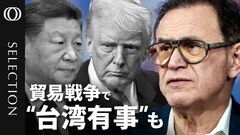 【トランプ関税の最悪シナリオは“台湾有事”】2008年金融危機を予見したヌリエル・ルービニ氏／テスラ、アップル、レアメタル…習近平氏が狙うもの／景気後退なら「MAGA」プロジェクトは惨めに失敗する| TBS CROSS DIG with Bloomberg