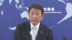 茂木外務大臣「極めて残念」　NPT再検討会議　最終文書採択できず閉幕で談話を発表| TBS CROSS DIG with Bloomberg