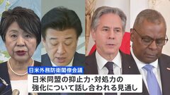 日米2プラス2、今月28日に日本で開催 拡大抑止に関する初の閣僚会合も| TBS CROSS DIG with Bloomberg