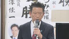 【速報】三ツ林裕巳氏の落選が確実 【衆議院選挙 2024】| TBS CROSS DIG with Bloomberg