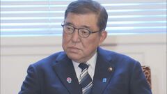 石破総理「全力で対応していく」“トランプ関税”に対応するため全閣僚が構成員の総合対策本部を設置　8日に初会合| TBS CROSS DIG with Bloomberg