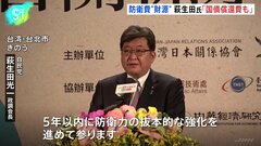 自民・萩生田政調会長　防衛費増の財源に“国債償還費の活用検討を”| TBS CROSS DIG with Bloomberg