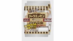 日本ハムが主力「シャウエッセン」を実質値上げ　1パックあたり10グラム減に　中東情勢などで原材料費や物流費が高騰| TBS CROSS DIG with Bloomberg