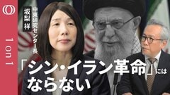 【イランの支配者は“山場を越えた”と思っている】中東研究センター長・坂梨祥／死者2500人超「デモ勢い失ったか」／トランプ氏の狙いは“イランの孤立無援”／米国軍事行動で解決する問題ではない【1on1】| TBS CROSS DIG with Bloomberg