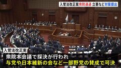 入管法改正案、衆院通過も…「外国人の送還停止は原則2回の難民申請まで」など規定残り　反発の声も| TBS CROSS DIG with Bloomberg
